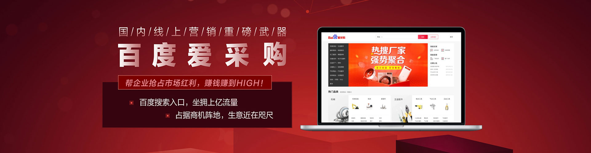 武安百度竞价
